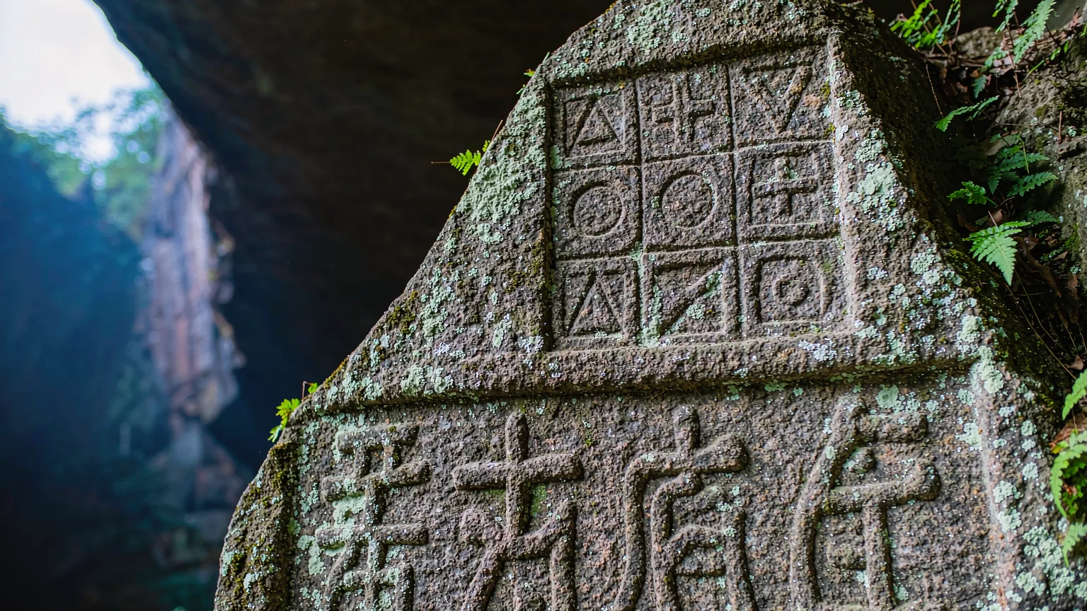 Ancient Taoist carvings on granite boulder, sunlight highlighting textures