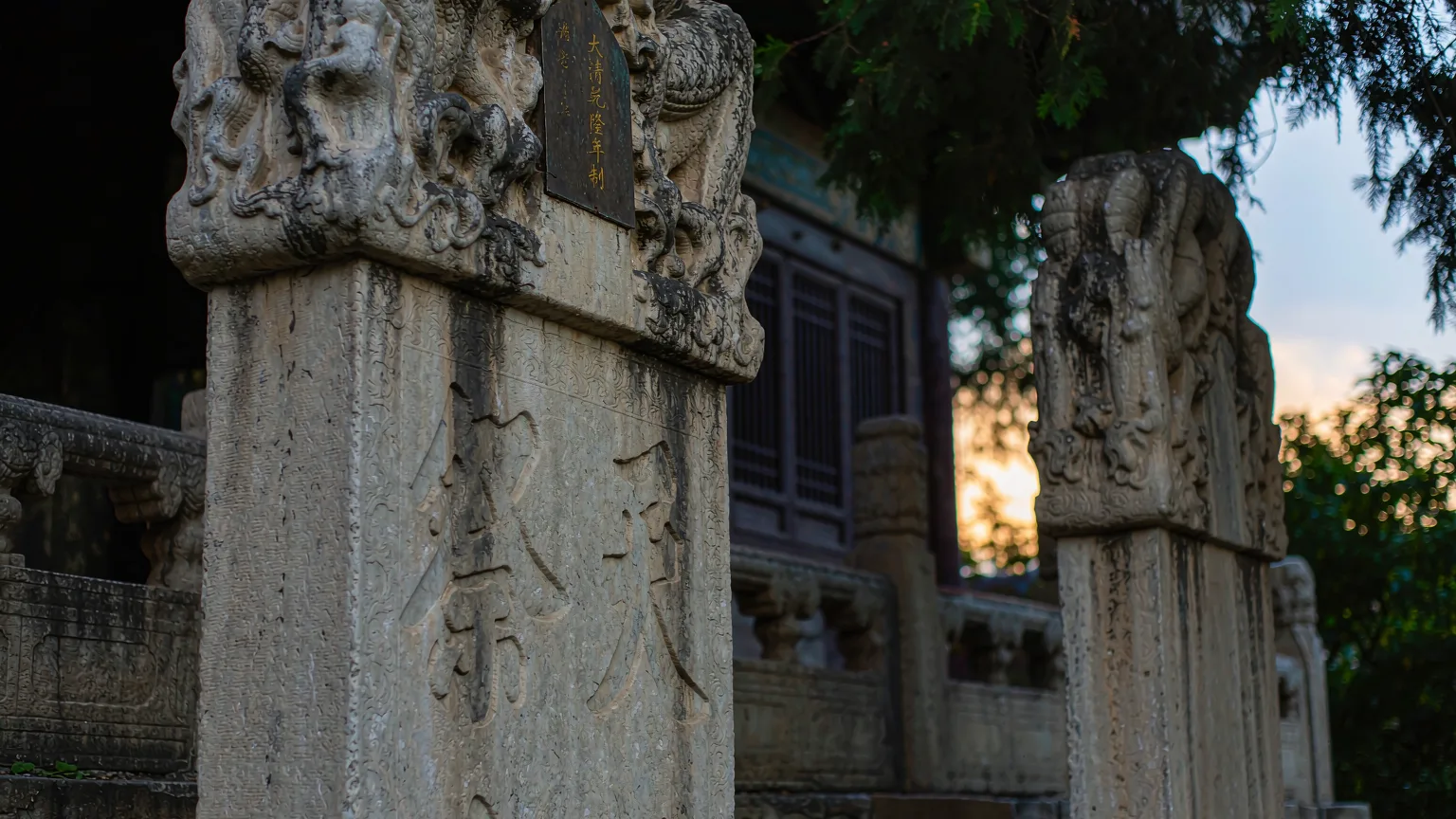 Close-up of ancient stone carving and inscriptions at Dai Temple, Mount Tai