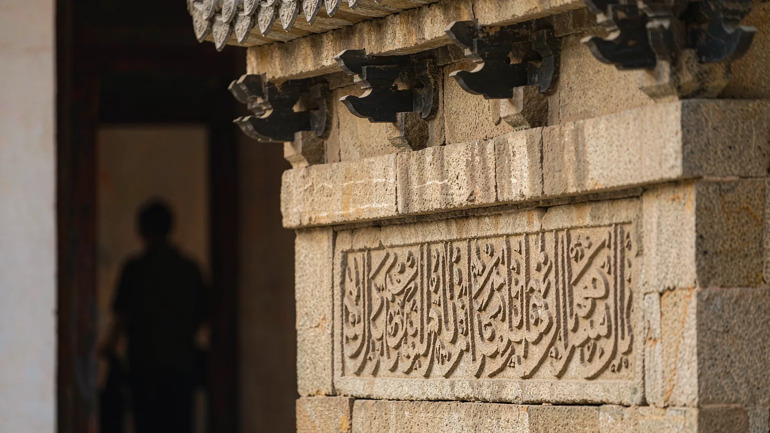Detailed Arabic inscriptions on the ancient stone wall of Qingjing Mosque