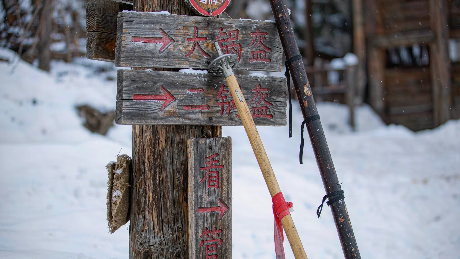 Close-up of a wooden signpost at Yabuli Ski Resort pointing to ski runs
