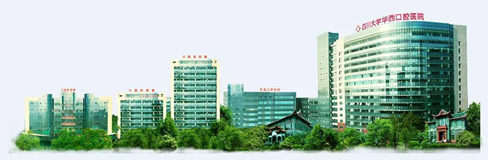 West China School of Stomatology