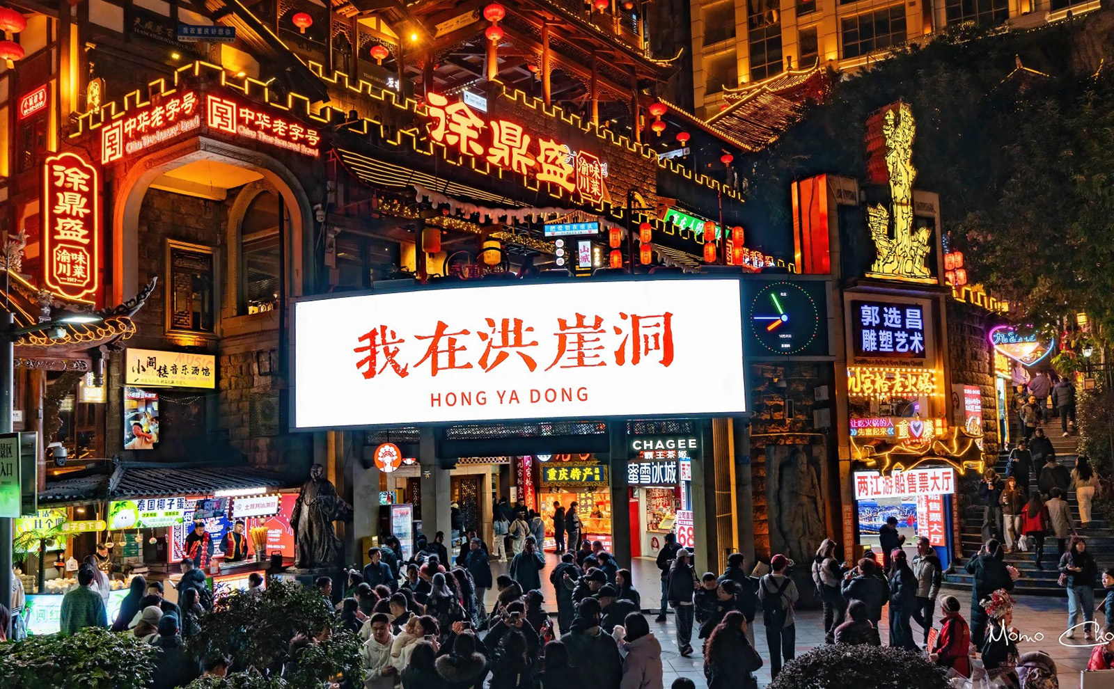洪崖洞