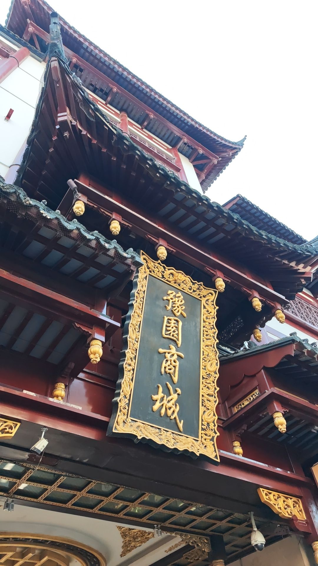 Yuyuan Bazaar