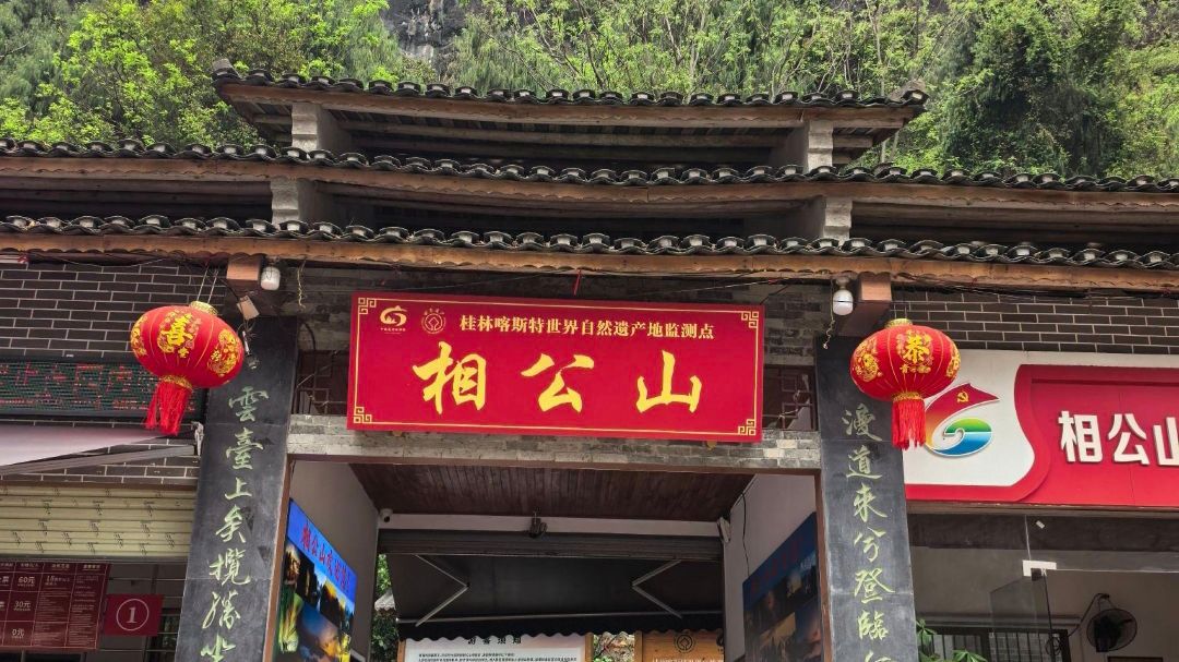 Monte Xianggong