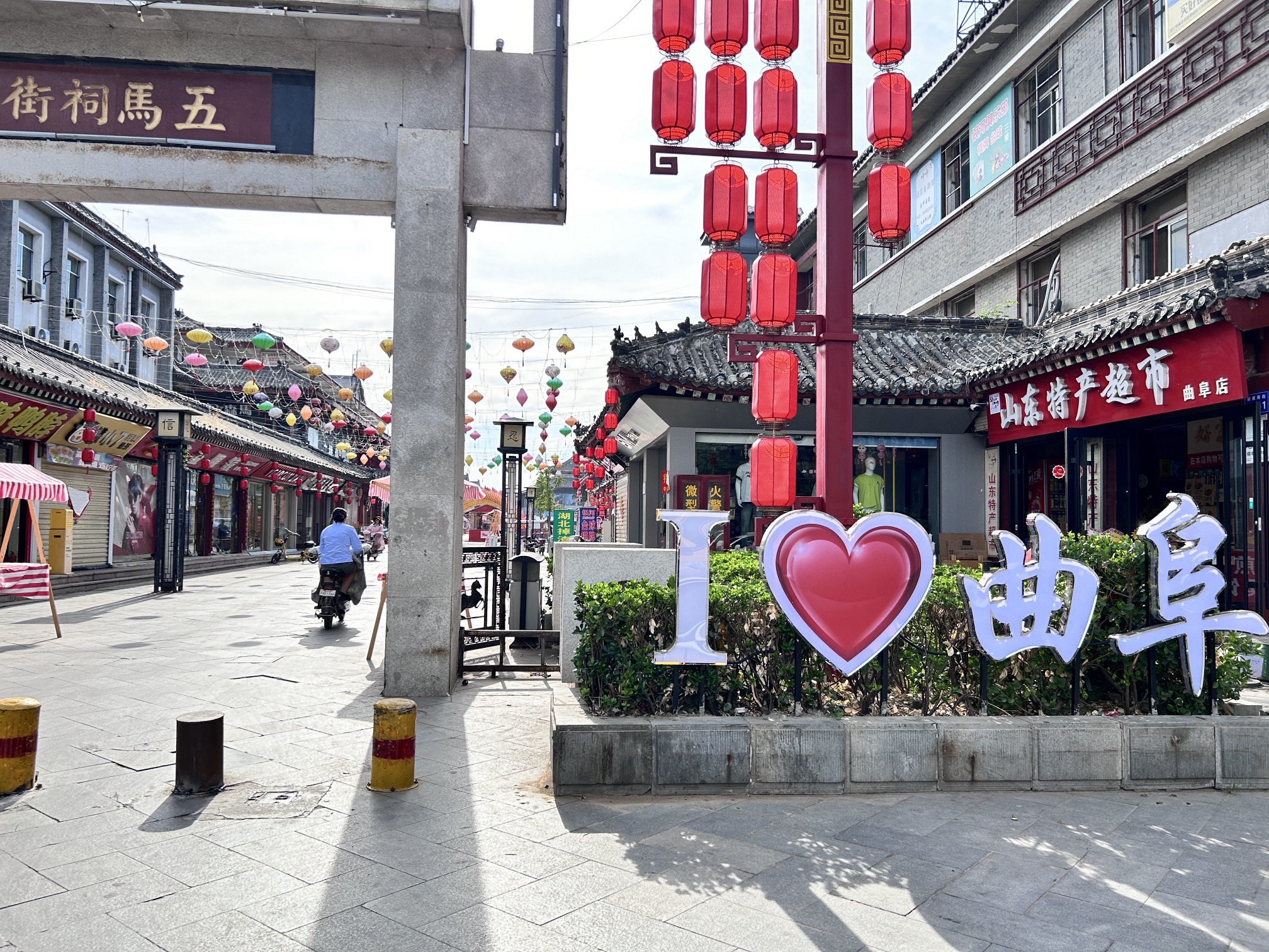 五马祠街