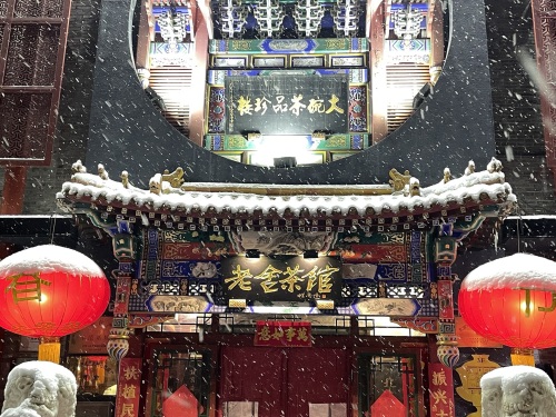 Lao She Teahouse