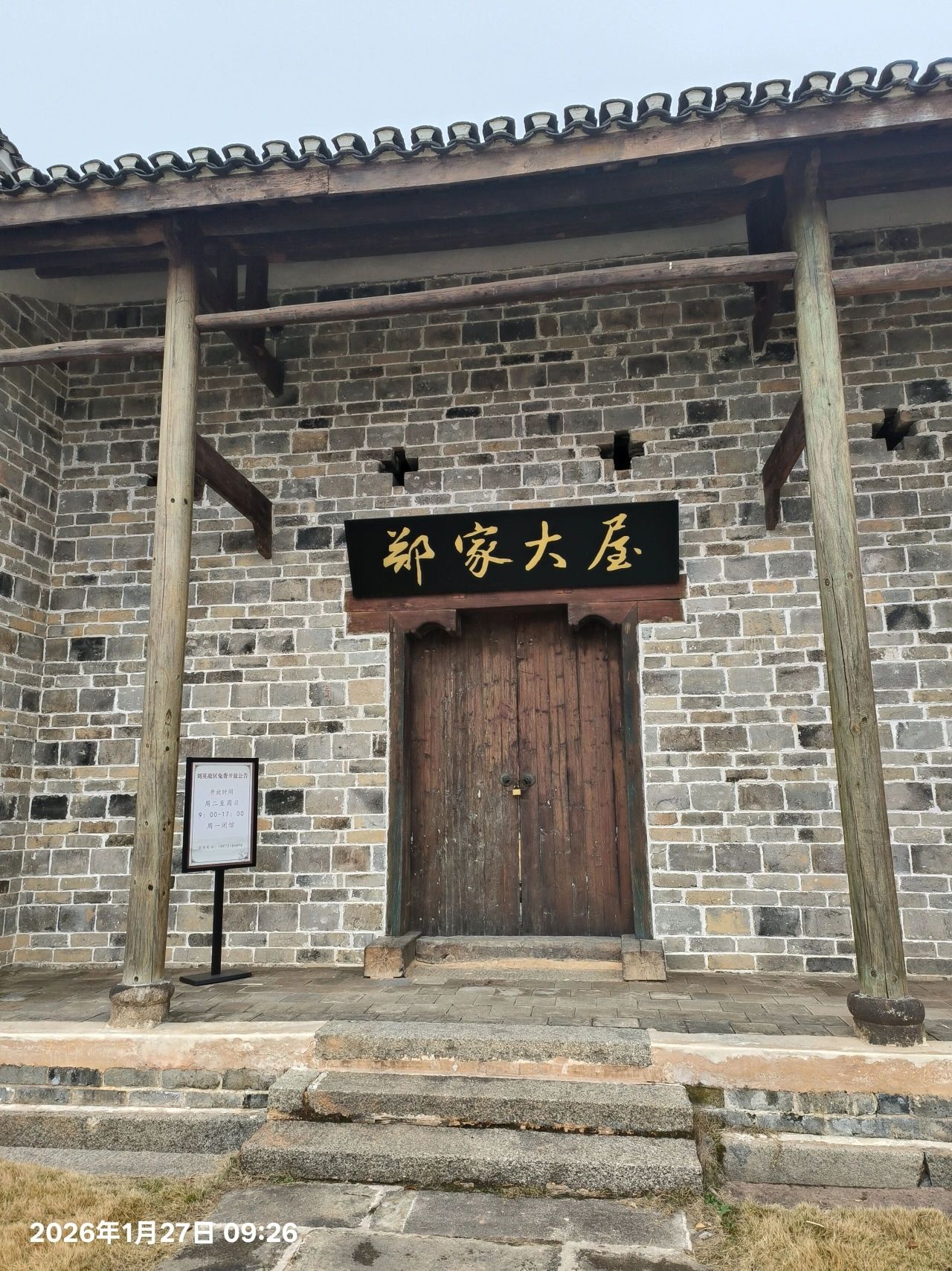 정가대옥