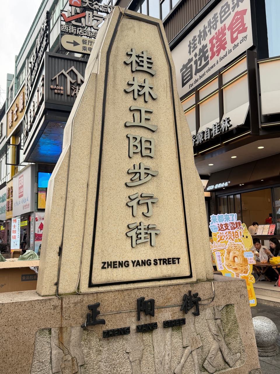 Calle peatonal Zhengyang