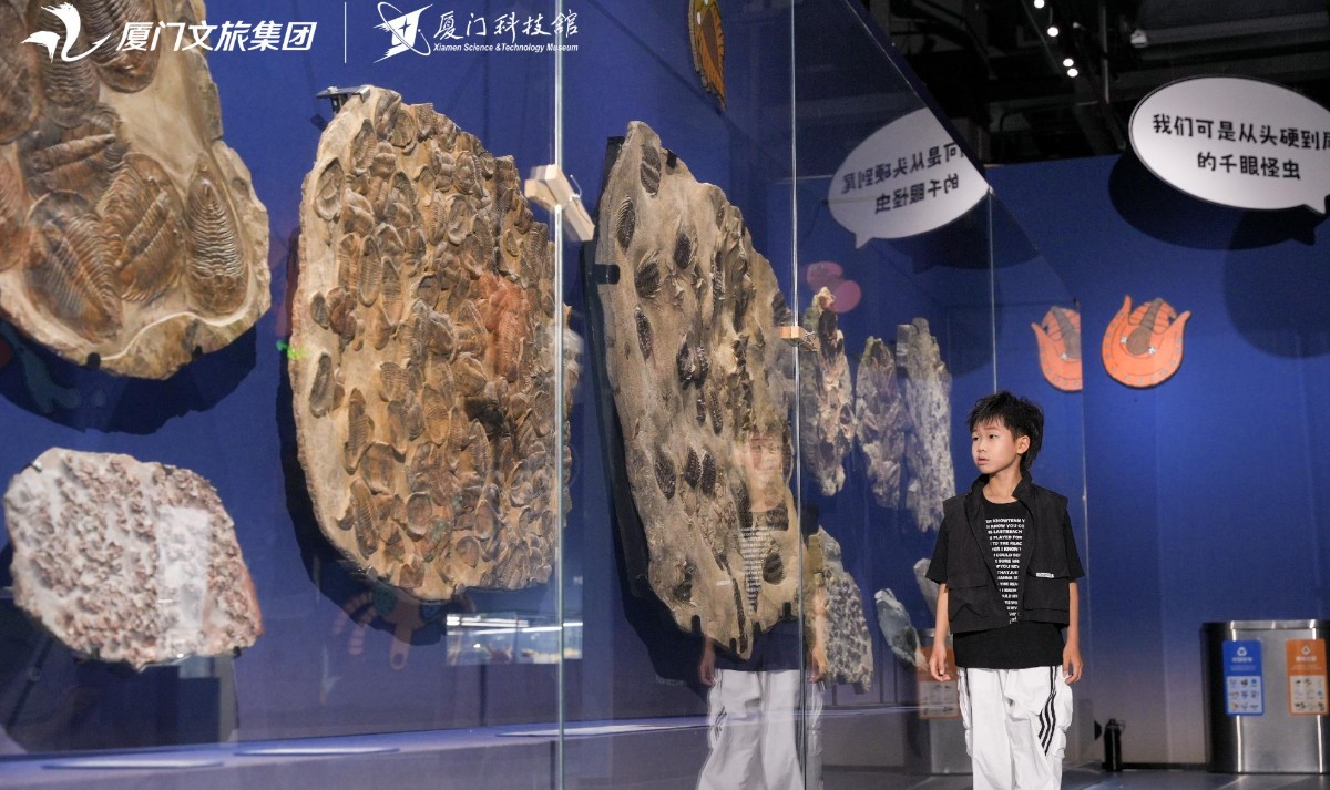Xiamen Science and Technology Museum