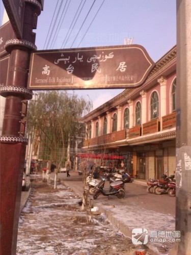 高台民居