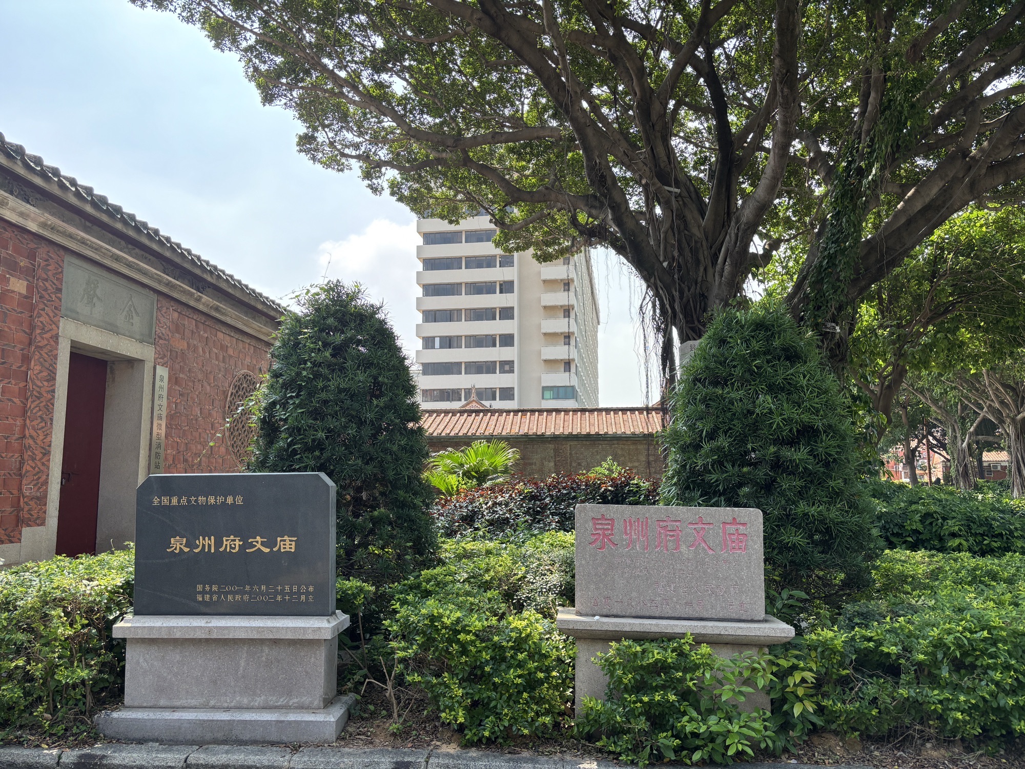 Tempio Confuciano di Quanzhou