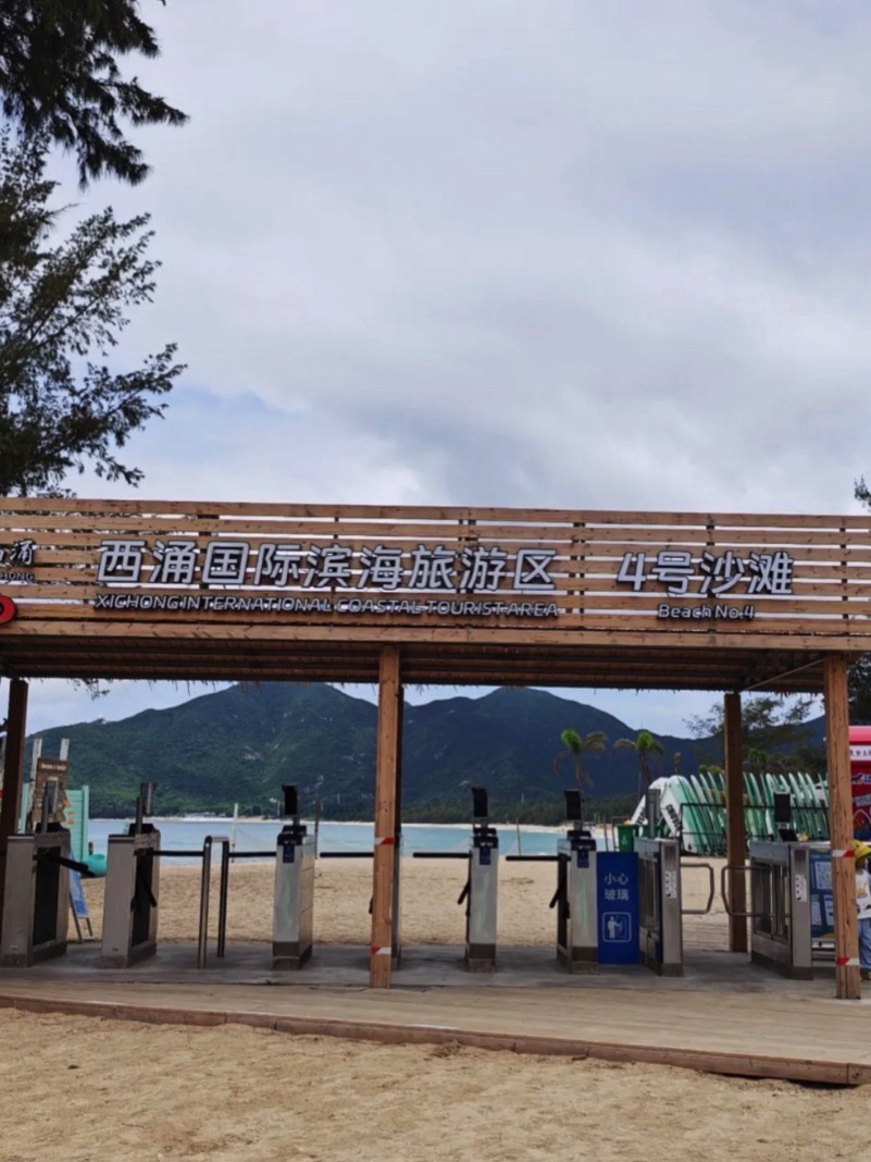 Xichong