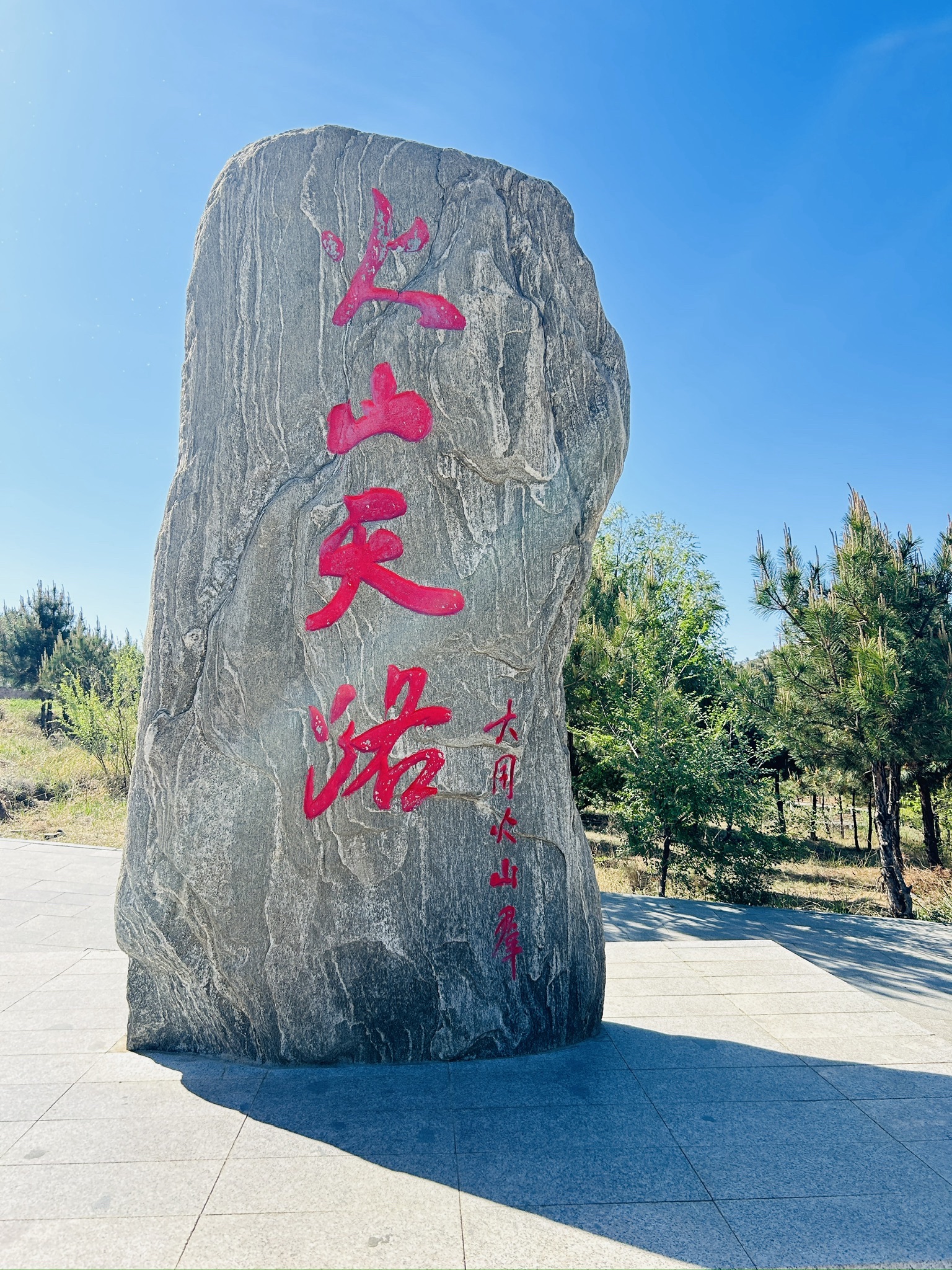 Datong Volcanic Cluster