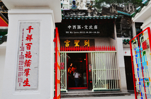Man Mo Temple