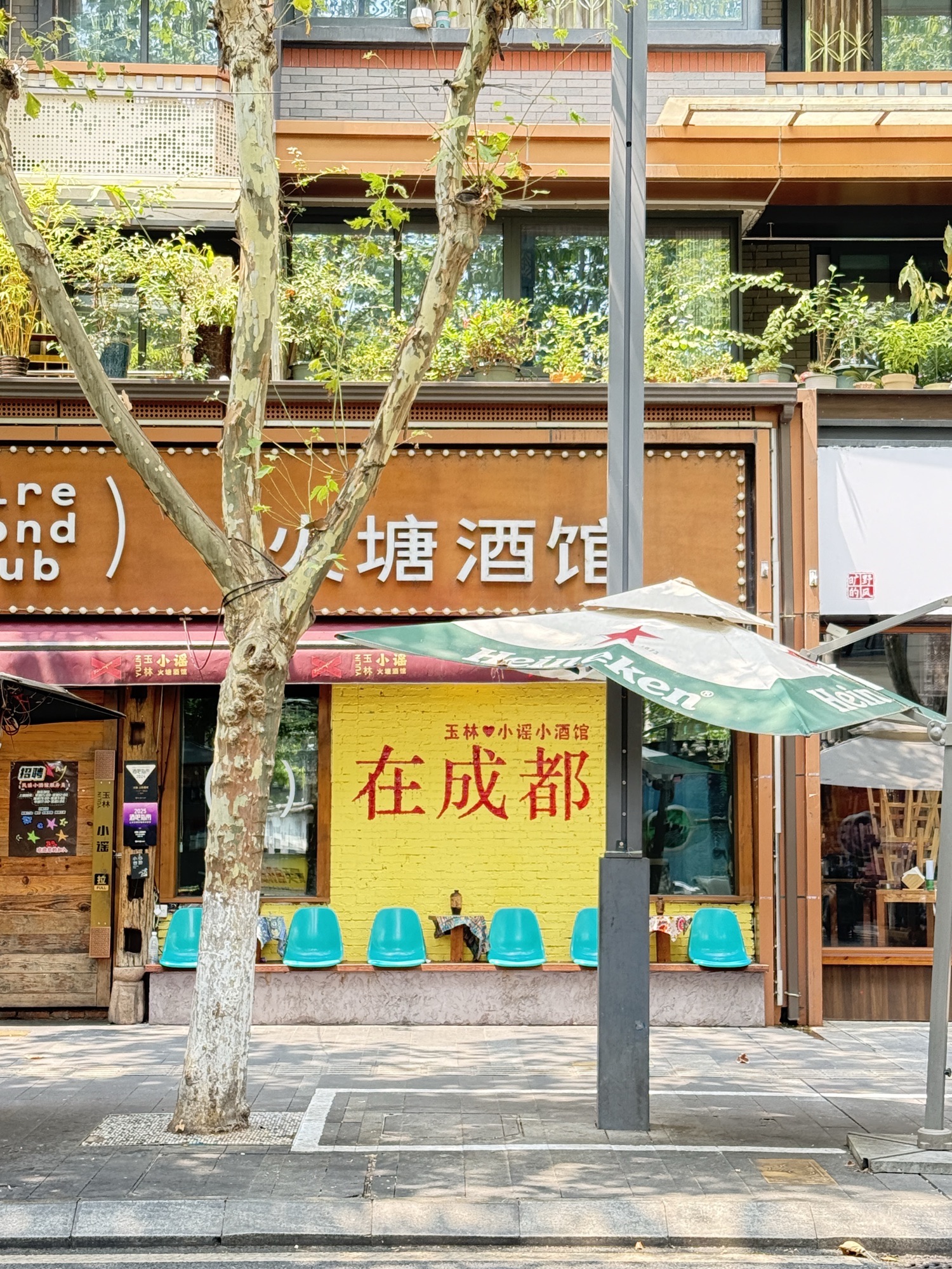 Yulin Road small bars