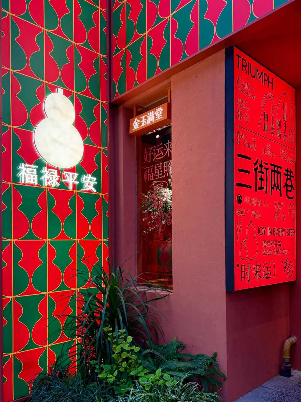 Sanjie Liangxiang